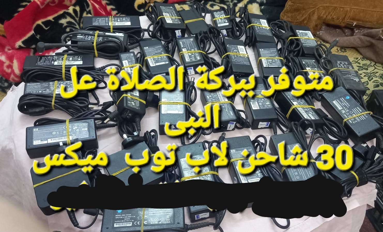 شاحن لاب توب